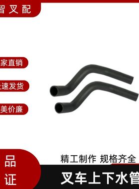 杭叉X25  叉车水箱上下水管XF250-330002-000 XF250-330001-000