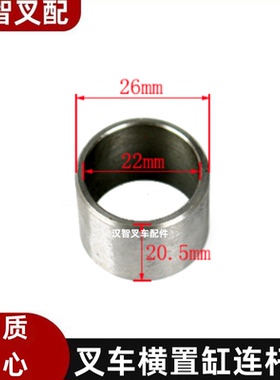 丰田7/8FD35-50 叉车配件转向缸横置缸连杆衬套 43735-30511-71