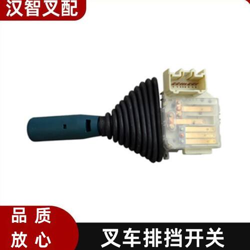 TCM FD30 T6 T3 FB15-7 40T9 叉车 换挡 档位开关 280C2-42341