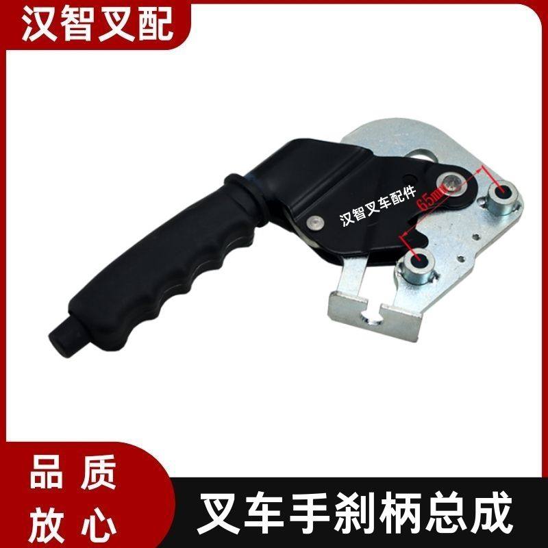 林德E16-30/335/336 叉车带自锁手刹手制动手柄总成3355202606