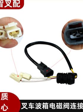 丰田7F/8FD/G15-30 叉车波箱电磁阀连接线束32620-23331-71 23330