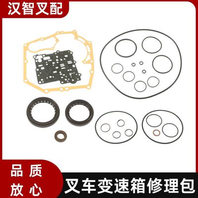 丰田叉车8F FDZN 1-3T 变速箱波箱密封垫修理包 04321-20840-71