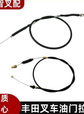 丰田叉车配件 7F 8F 1DZ 2Z 3Z 13Z 14Z 油门拉线 26620-26620-71