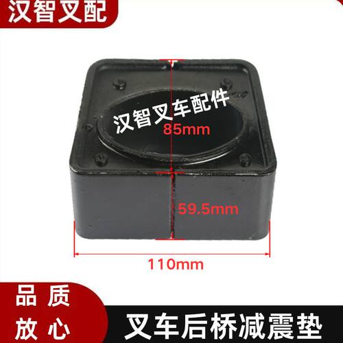 三菱F18C F14E S4S L02 叉车后桥减震垫 91E43-30900 40005-FK000