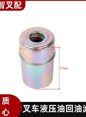 丰田叉车8FD/G35-80液压进 回油格67501-N3170-71 67502-36760-71