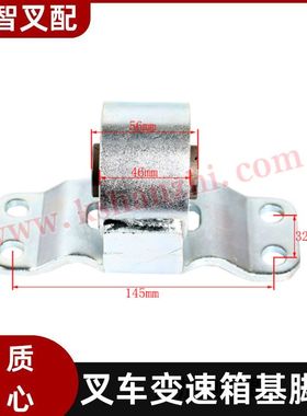 丰田8FD/G10-30 FDZN30新款 叉车变速箱波箱基脚垫41260-26620-71