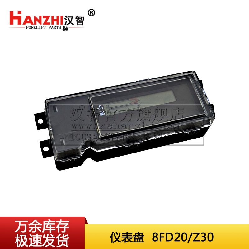 叉车仪表盘 57110-26620-71适用丰田8FD10-80 Z30仪表显示器总成-封面