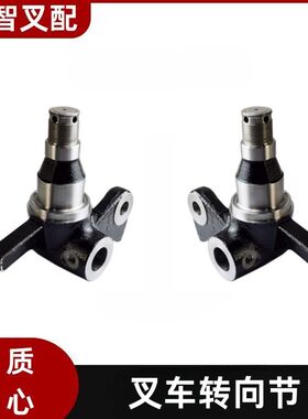 小松叉车FD20~30-16 羊角 转向节 3EB-24-51211 3EB-24-51221