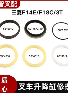 三菱F14E/F18C/3T 叉车升降缸修理包 94362-00048