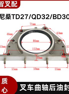 尼桑TD27/QD32/TD42 叉车曲轴后油封座 12279-43G05