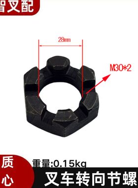 叉车配件转向节螺母M30六角锁紧开花螺帽A21B4-32311合力TCM2-3吨