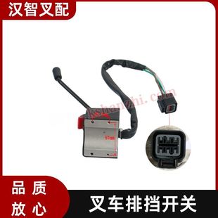 F28B S4S 91306 FD30TA 25200 挂档换档开关 F20B 三菱 F18B S6S