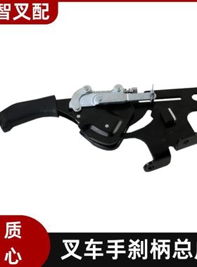 丰田7FD10-35 叉车配件手刹柄 46106-23320-71 46101-23320-71