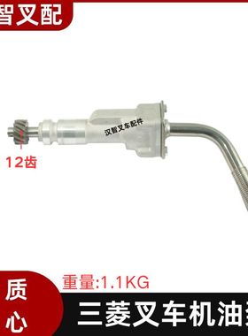 三菱叉车配件 S4Q2  机油泵 32C35-00070