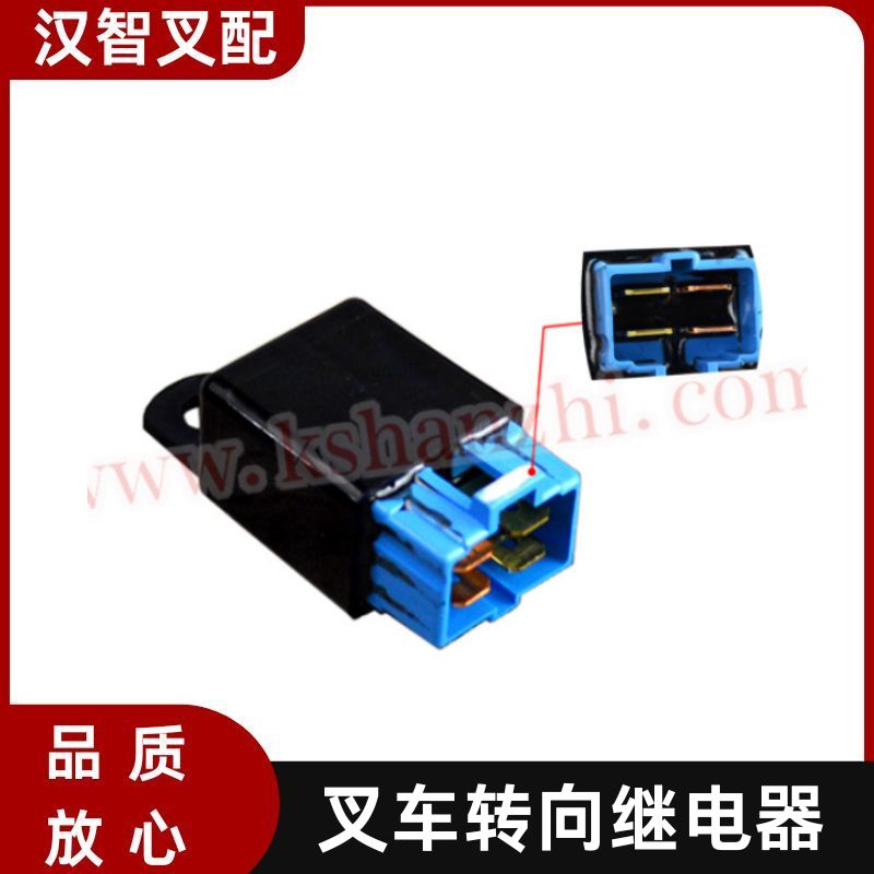 力至优三菱叉车配件FB10-30转向灯继电器CA1-DC48V-N 35820-00000