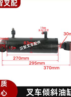 丰田 7FB10-25新款 叉车配件倾斜油缸 66510-23324-71
