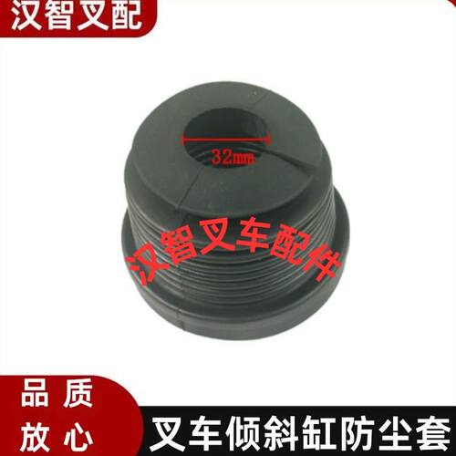 丰田8FBN10-30/Z30 叉车配件倾斜缸防尘套 65592-N3070-71 26600