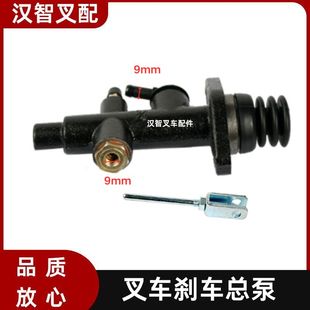 51180 Komatsu小松电动叉车配件FB15 12代刹车总泵制动泵3EB