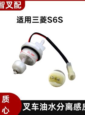 油水分离感应塞129901-55820适用S6S 柴滤水位感应塞