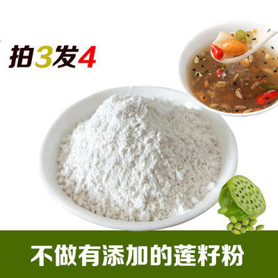 莲籽粉冲饮代餐熟现磨500g