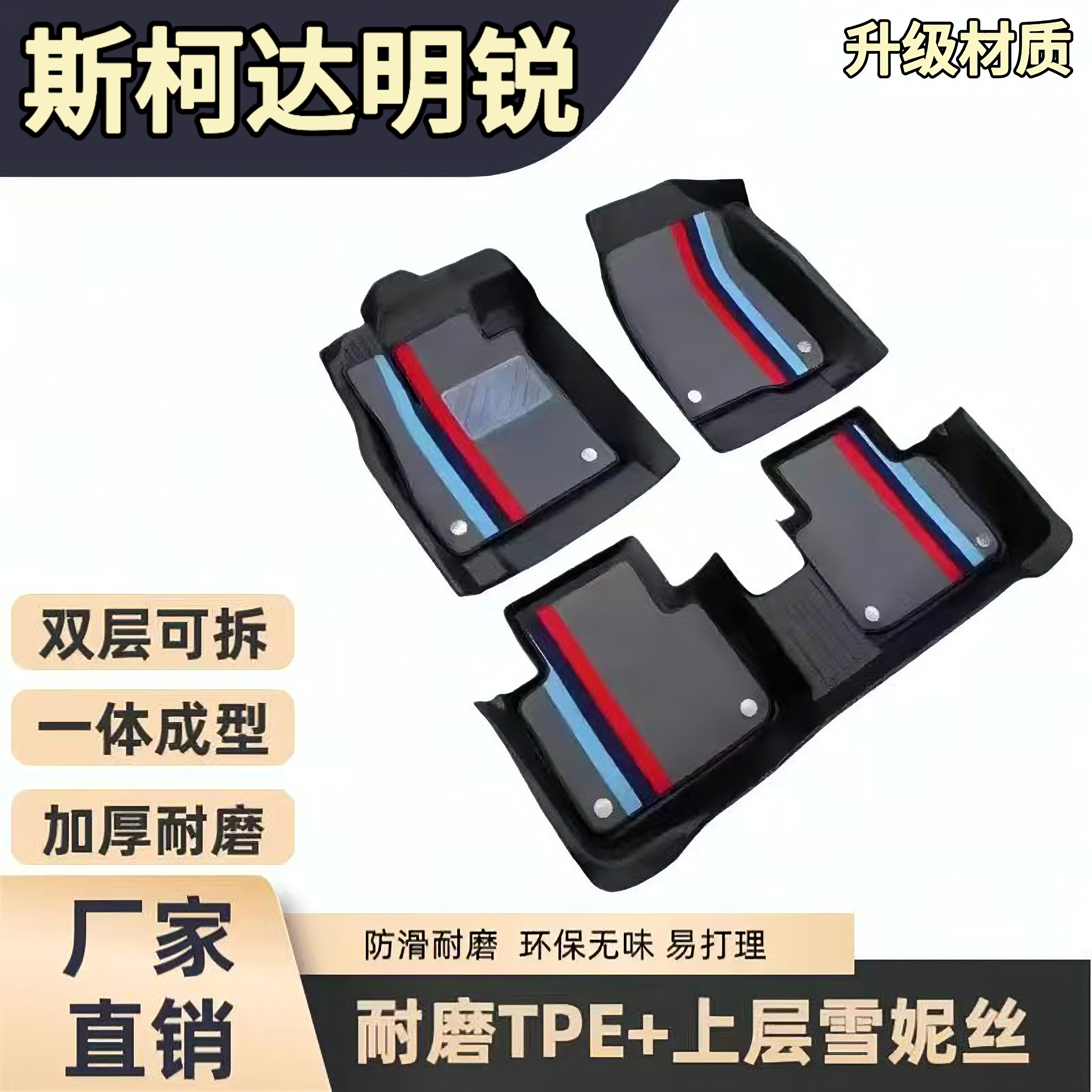 斯柯达明锐脚垫老款新款PRO全专车专用脚垫