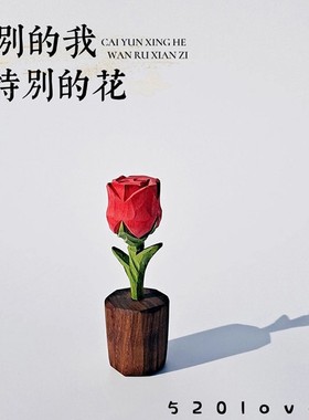 手工木质玫瑰花盆栽摆件