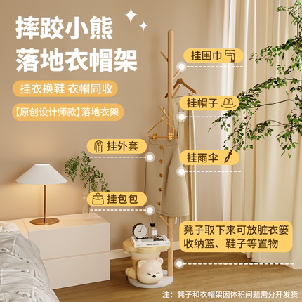 落地式挂衣架立式衣帽架2024新款卧室入户门口实木家用换鞋凳一体