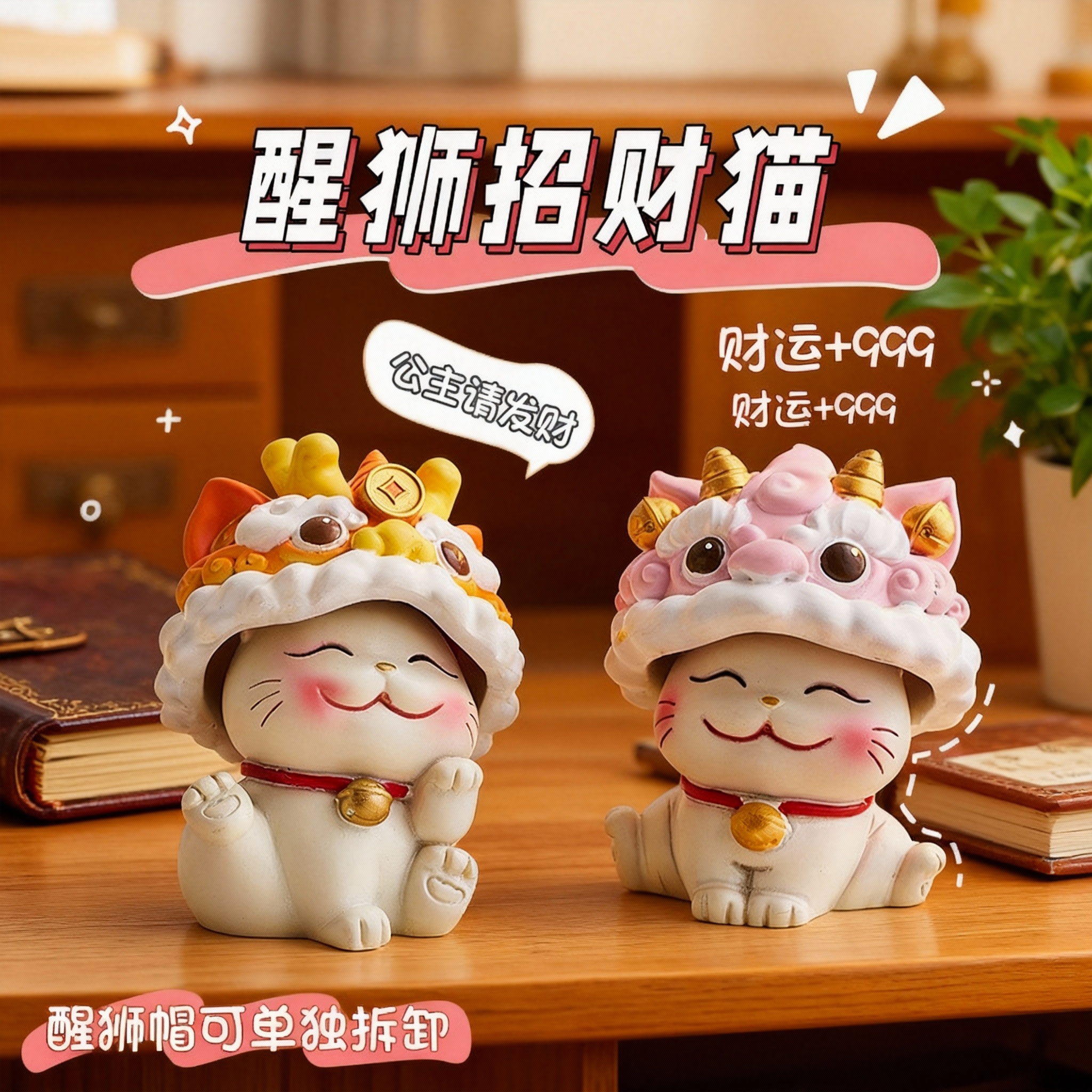 国潮醒狮招财猫树脂桌面摆件