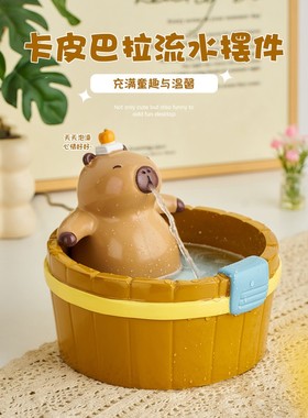 卡皮巴拉流水摆件可爱动物造型