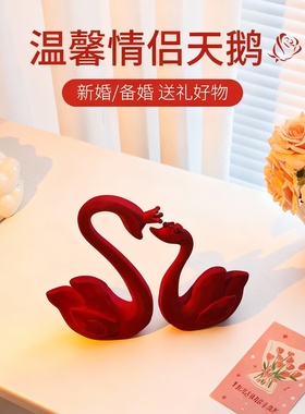 温馨情侣天鹅摆件红色心形装饰品