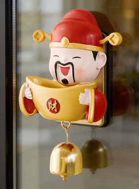 财神爷多巴胺磁吸开门提醒门铃