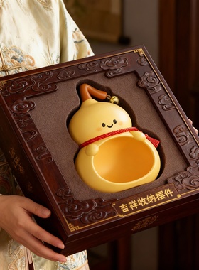 新中式树脂葫芦收纳摆件礼盒装