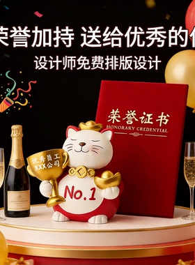 国潮招财猫树脂摆件可定制礼盒