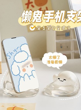 可爱卡通透明手机支架桌面装饰