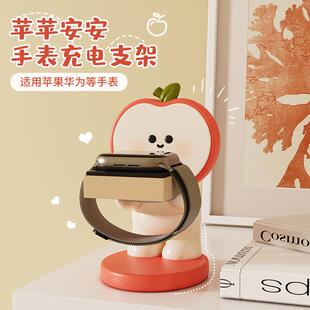 适用于苹果手表充电支架华为gt4小米iwatch充电座gt5pro三星创意