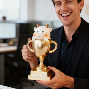 创意奖杯定制定做纪念品摆件优秀员工搞怪牌冠军幼儿园颁奖儿童小