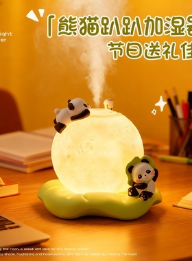 国潮熊猫加湿夜灯桌面摆件礼盒