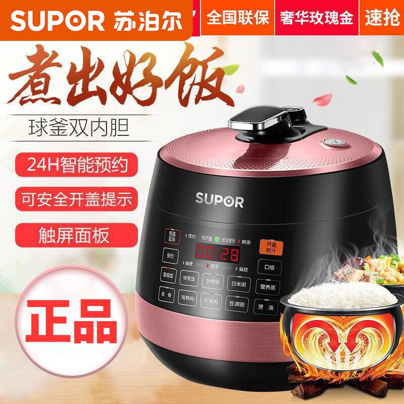 SUPOR/苏泊尔 SY-50YC8201Q苏泊尔电压力锅智能双胆5L-6L高压饭煲