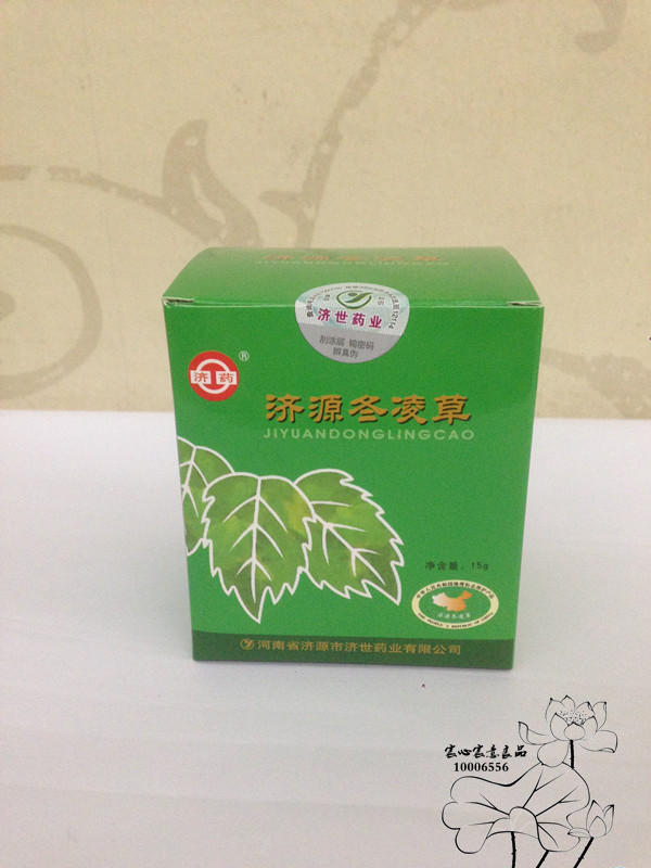 王屋山清火茶济世药业冰凌教师