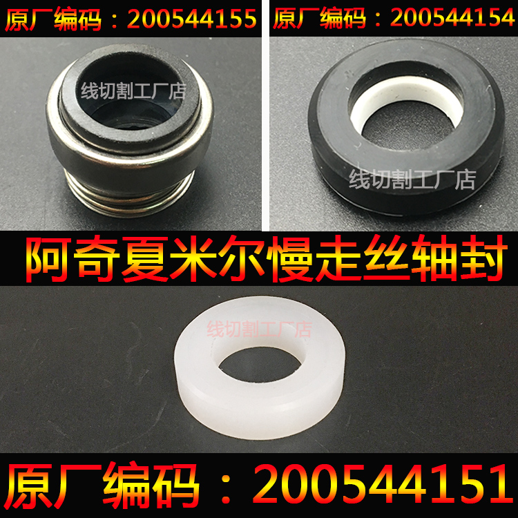 FI240/FI440夏米尔水封200544154/200544155夏米尔轴封200544151