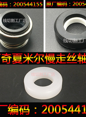 FI240/FI440夏米尔水封200544154/200544155夏米尔轴封200544151