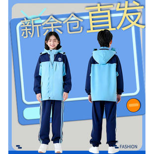 2025秋冬款江西新余市中小学生校服小学生园服幼儿园校服统一订购