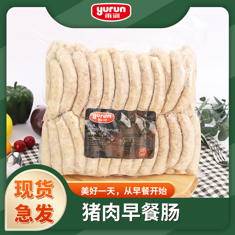 雨润猪肉鸡肉早餐肠袋装猪肉肠烧烤休闲炸串