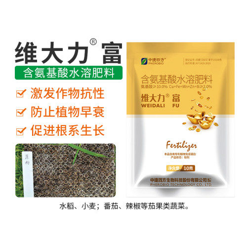 中捷四方维大力富含氨基酸水溶肥