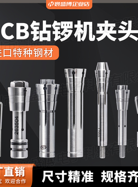 厂家PCB电线路板钻孔机263504夹头主轴60E雕刻机KL-60C锣机263502