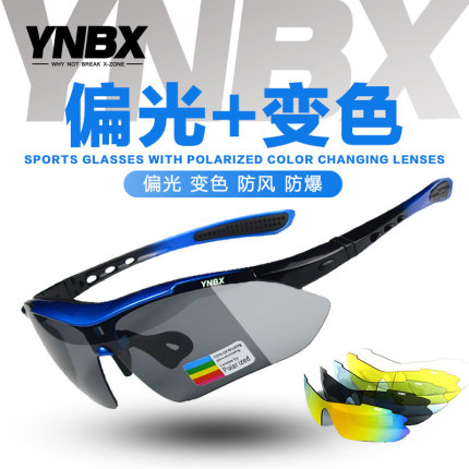 YNBX骑行眼镜偏光变色户外专业跑步马拉松自行车男女防风沙太阳镜