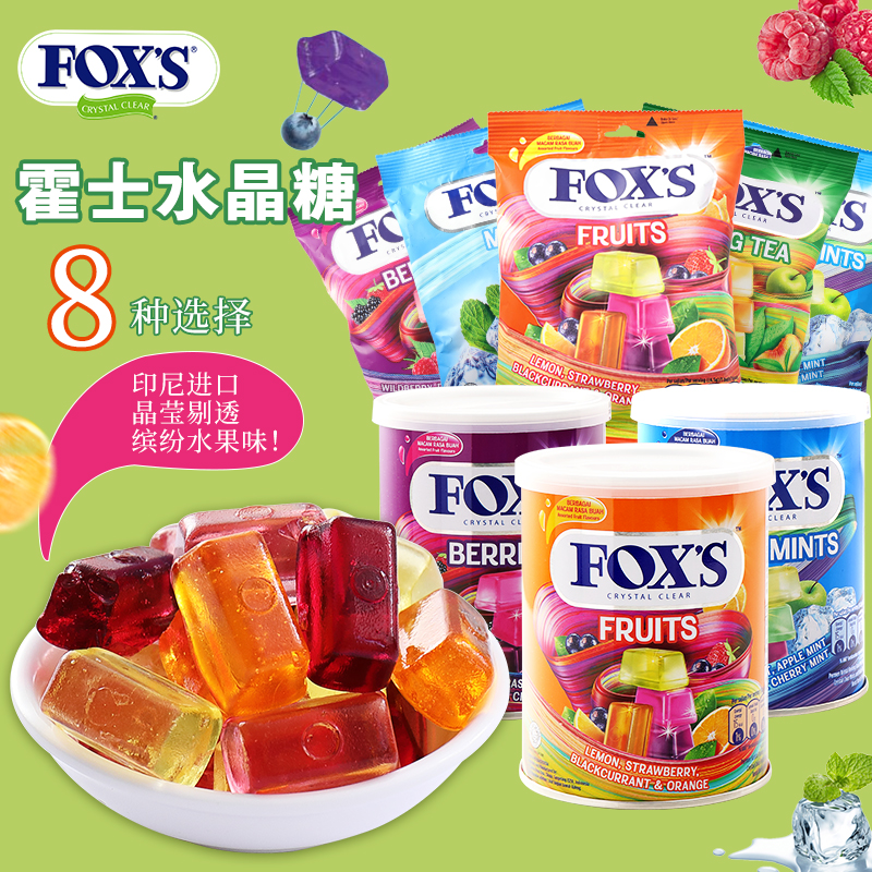 印尼进口霍士FOX'S水果味水晶糖混合树莓味糖果薄荷味糖零食罐装-封面