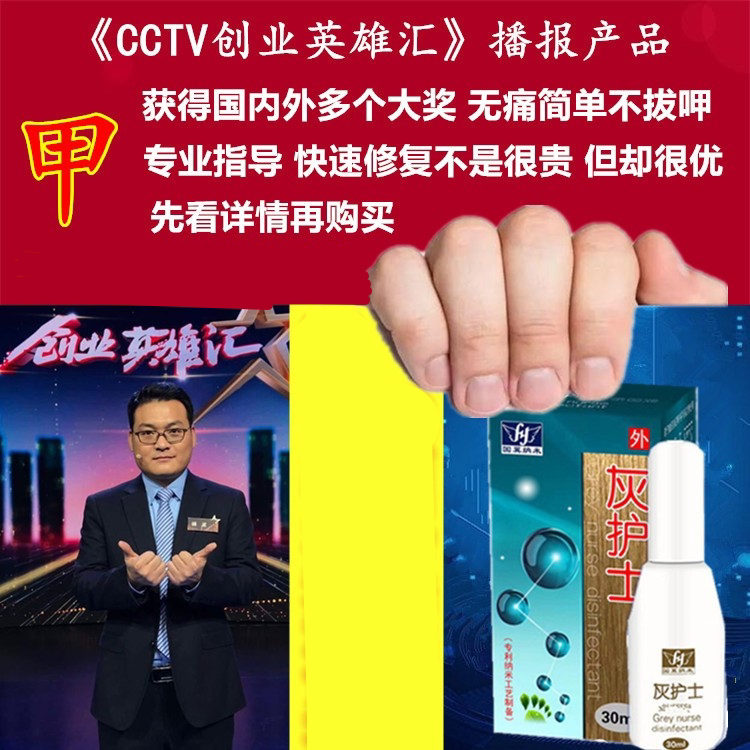 华翼国翼纳米灰护士软甲膏指甲增厚‮灰指甲专用亮指尖甲贴指甲液