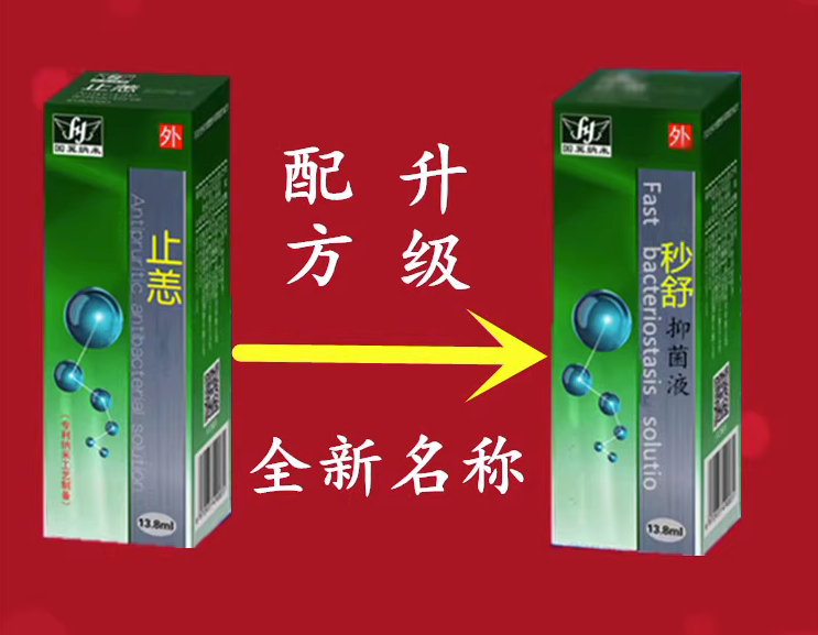 西农国翼纳米秒舒止恙痒婴儿童蚊子臭虫跳蚤叮咬宝宝户外防蚊液露