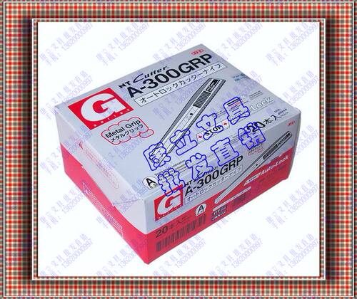 正品进口NTCutter A-300GRP美工刀耐用金属高品质介刀壁纸P披锋刀